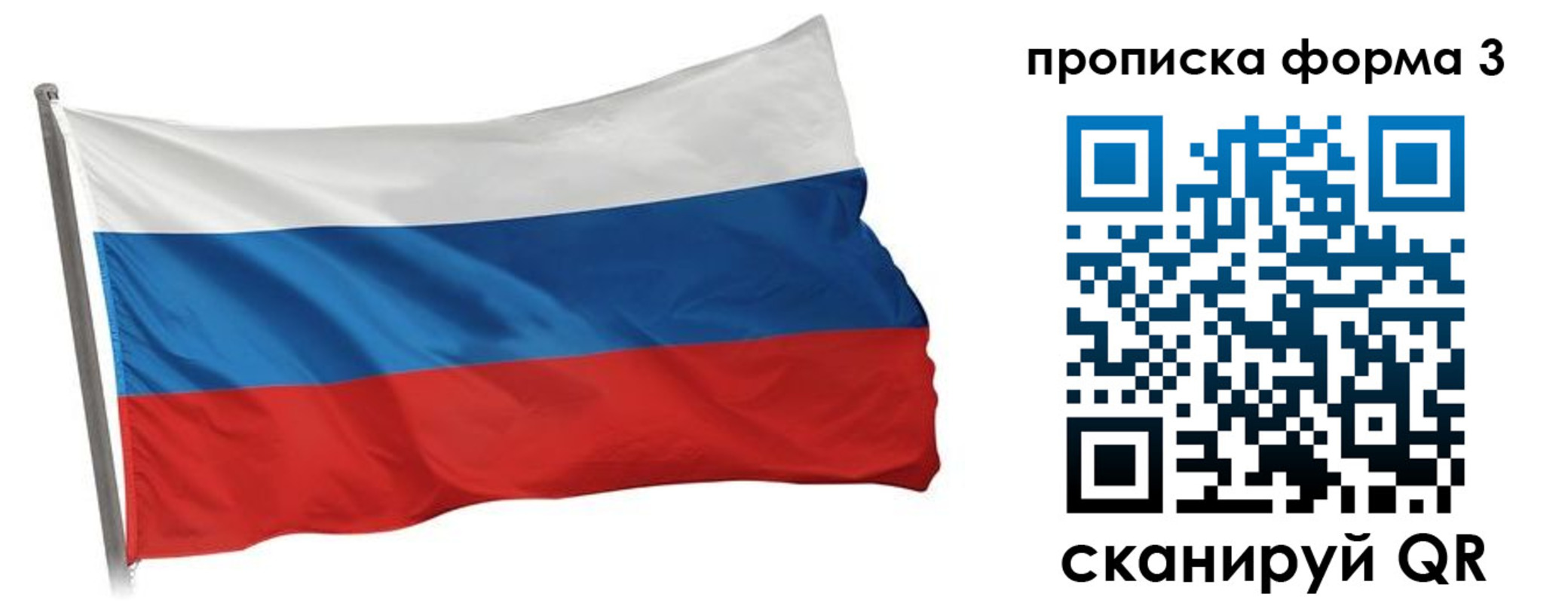 прописка для кредита в Минусинске