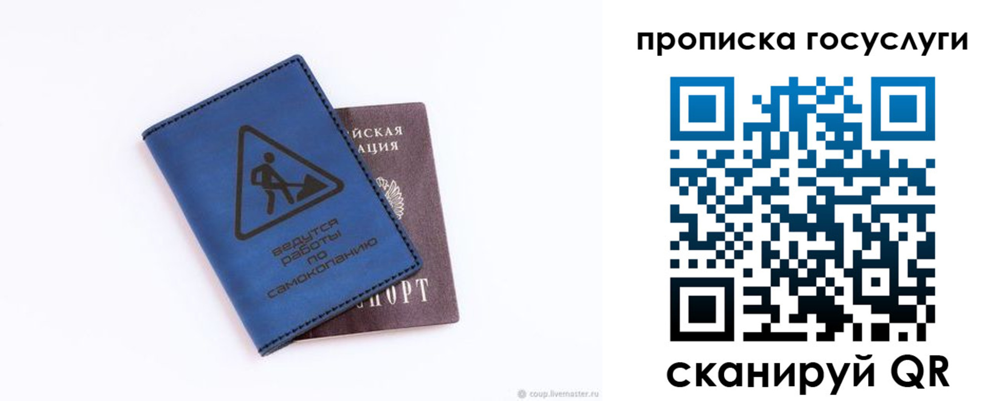 временная регистрация в квартире в Минусинске