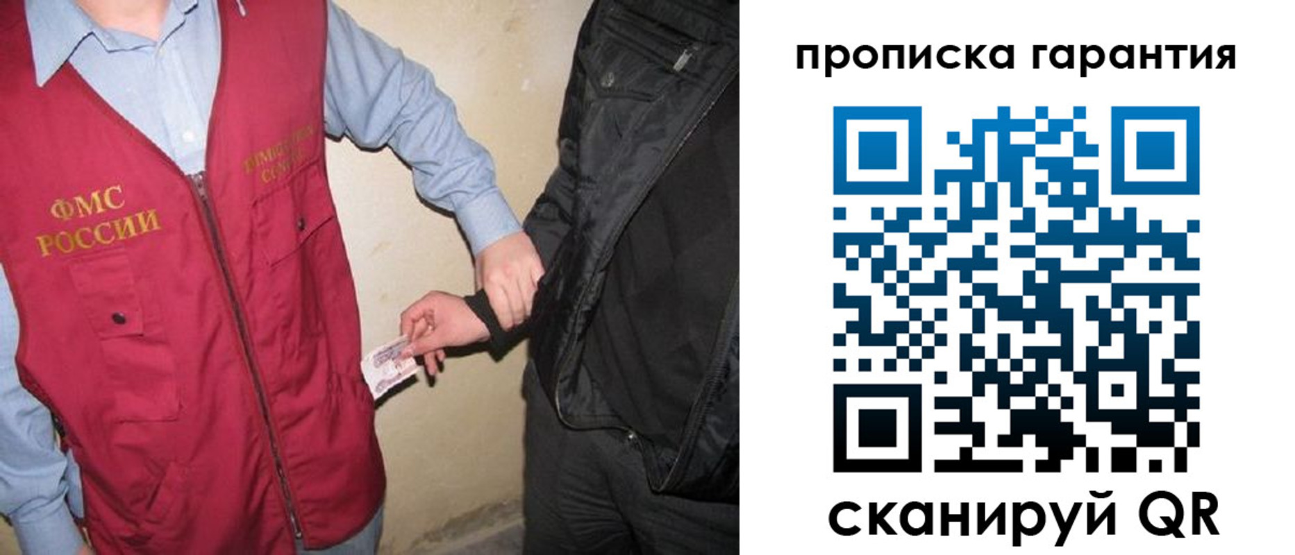 прописка штамп в Минусинске