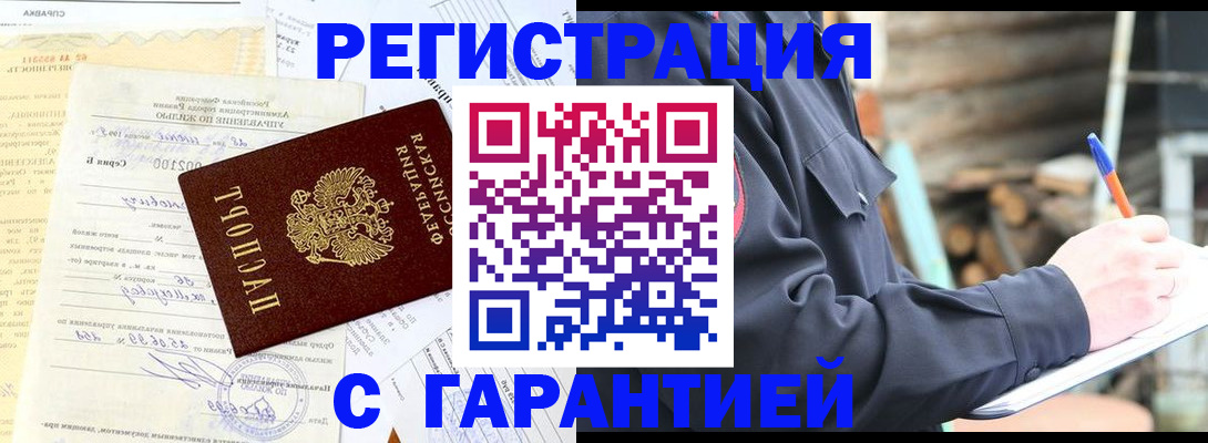 временная регистрация 2025 в Минусинске